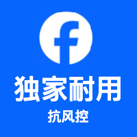 Facebook--欧美--超老白号--UID10000X--2007-2014--未开2FA--单邮箱--第一次使用Cookie登录—稳定老号